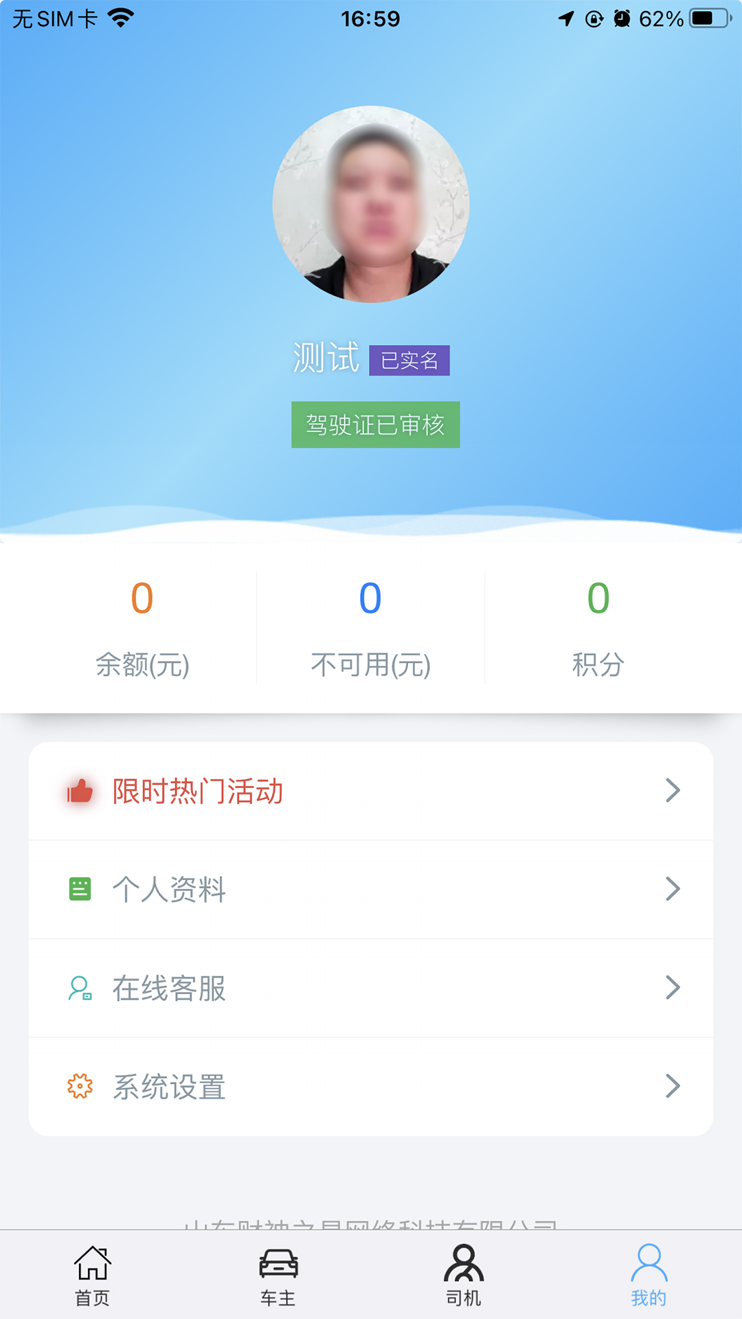 兔帮哥免费版图3