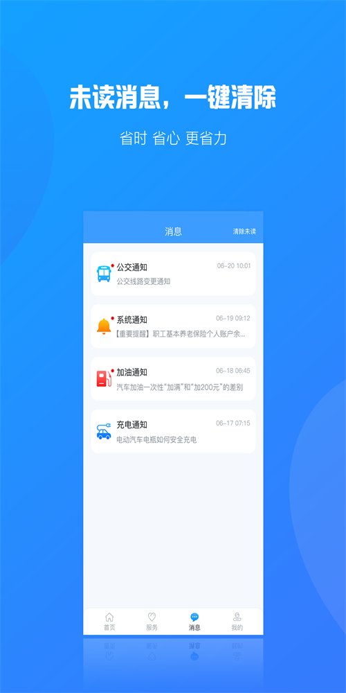 合行天下手机免费版图1