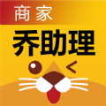 乔助理商家正版 v1.2.4