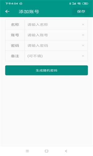 加密账号本无广告版图1