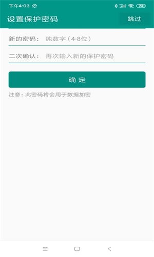 加密账号本无广告版图2