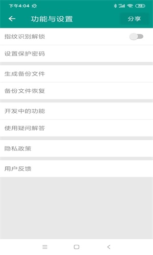 加密账号本无广告版图3