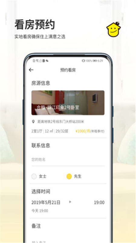 诚租租免费版图1