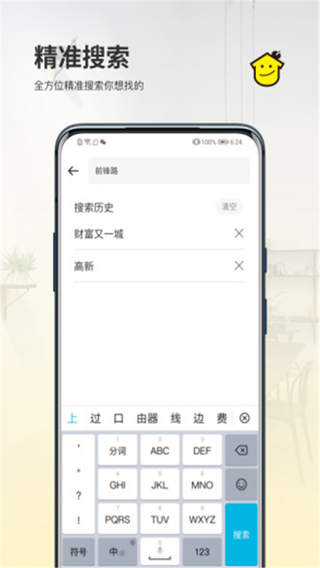 诚租租免费版图3