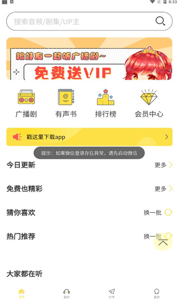 纯爱驿站手机版图1