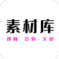 素材助手官方正版