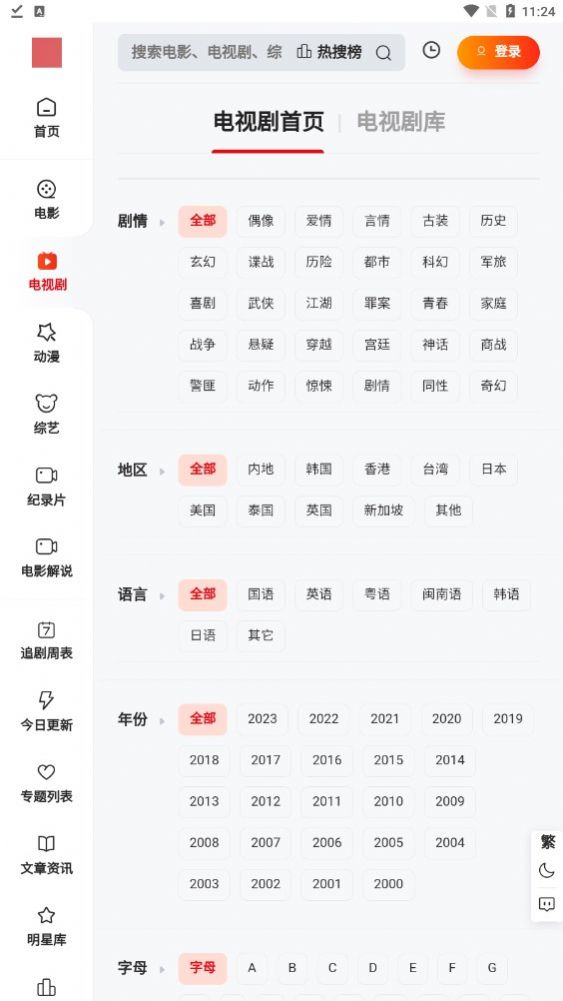 金曼TV直装版图1