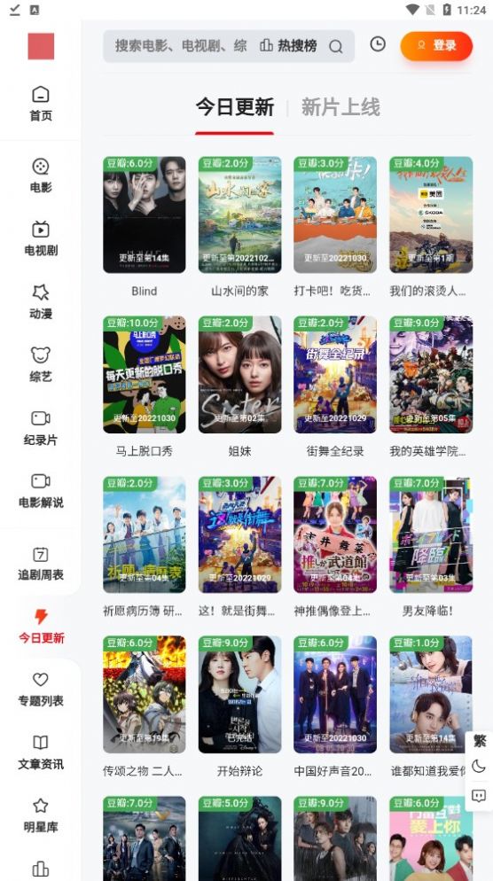 金曼TV直装版图2