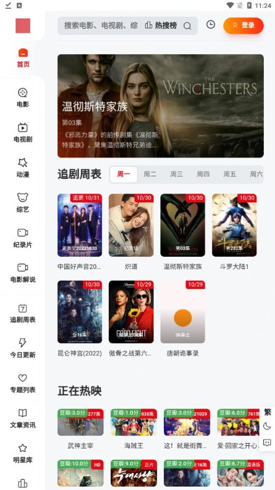 金曼TV直装版图3