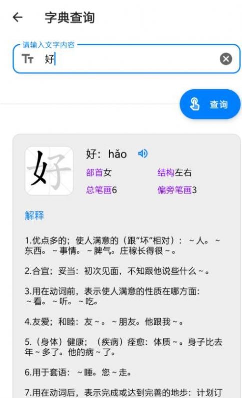 叮当工具箱安卓版图3