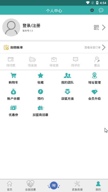 袋鼠好车安卓免费版图1