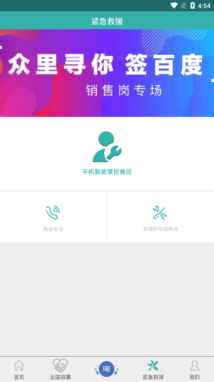 袋鼠好车安卓免费版图2