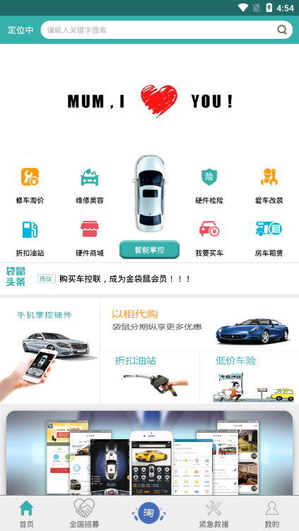 袋鼠好车安卓免费版图3