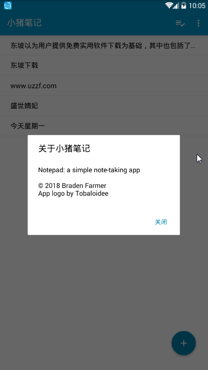 小猪笔记原版图1