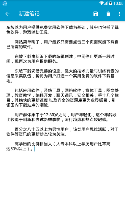 小猪笔记原版图2