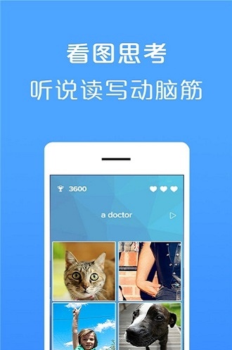 英语口语天天练安卓官方版图3