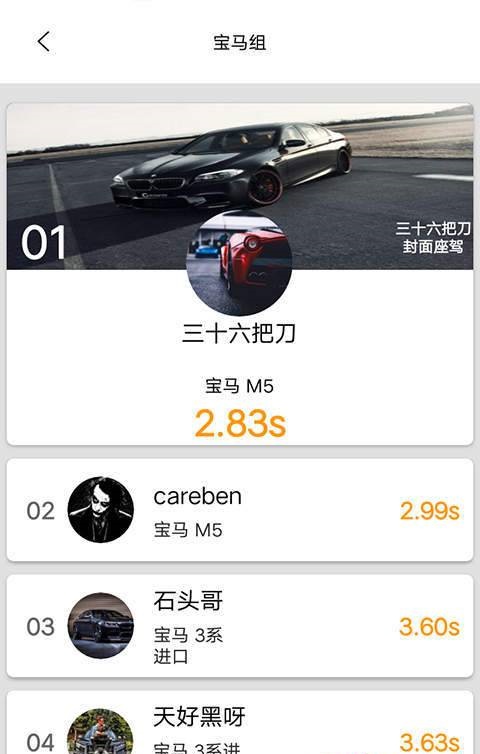 慢慢学会车无广告版图1