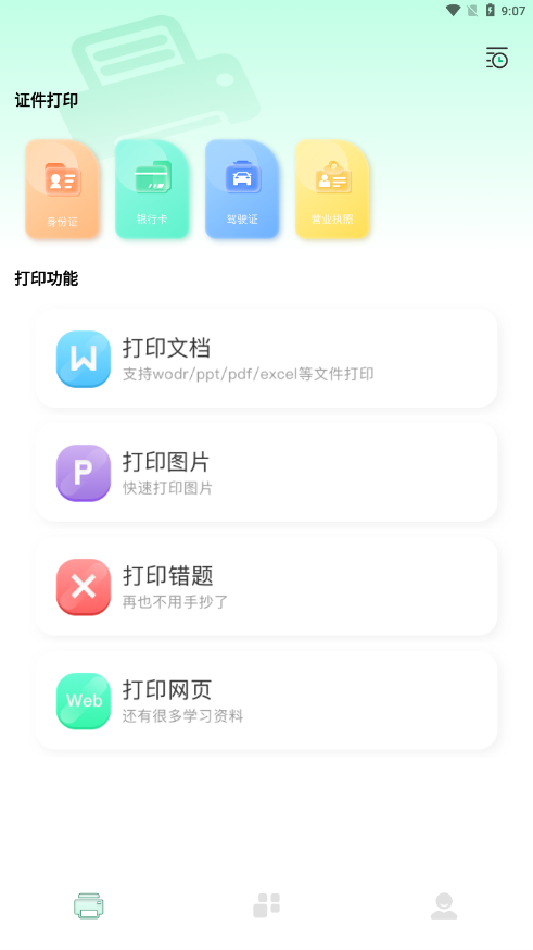 多功能打印机(1)