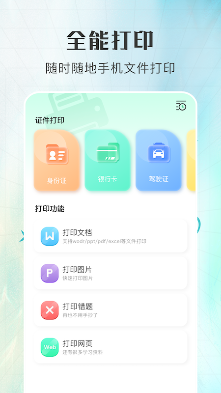 多功能打印机(2)