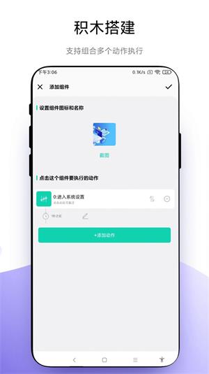 自定义小组件直装版图1