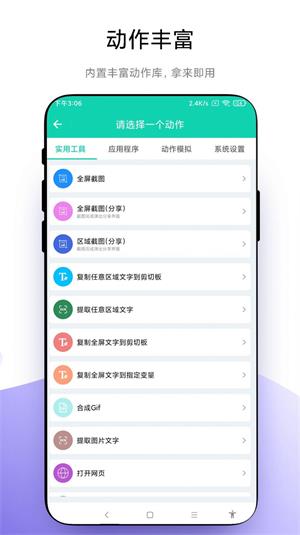 自定义小组件直装版图3