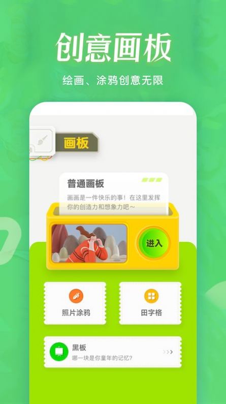 简笔画涂鸦绘画手机版图2