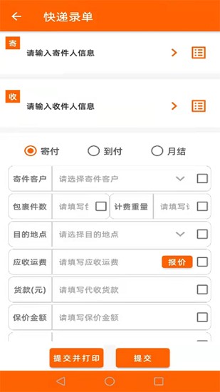 来取柜安卓直装版