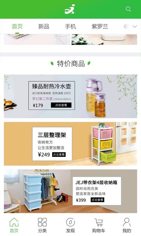 万宇乐购原版图2