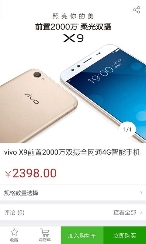 万宇乐购原版图3