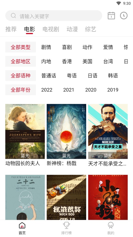 冰河影视去广告版图2