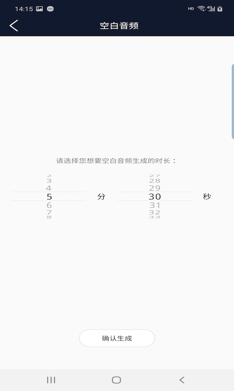 快享音频编辑器安卓官方版图2