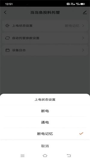 当当鱼智能安卓免费版