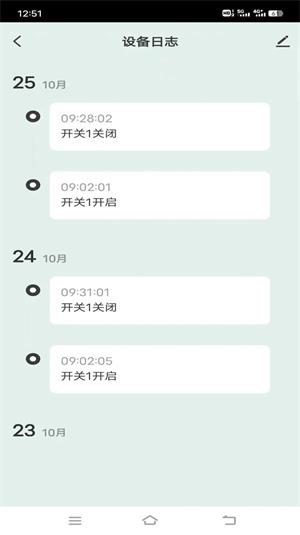 当当鱼智能安卓免费版