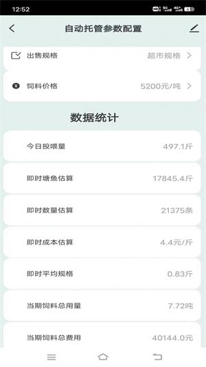 当当鱼智能安卓免费版