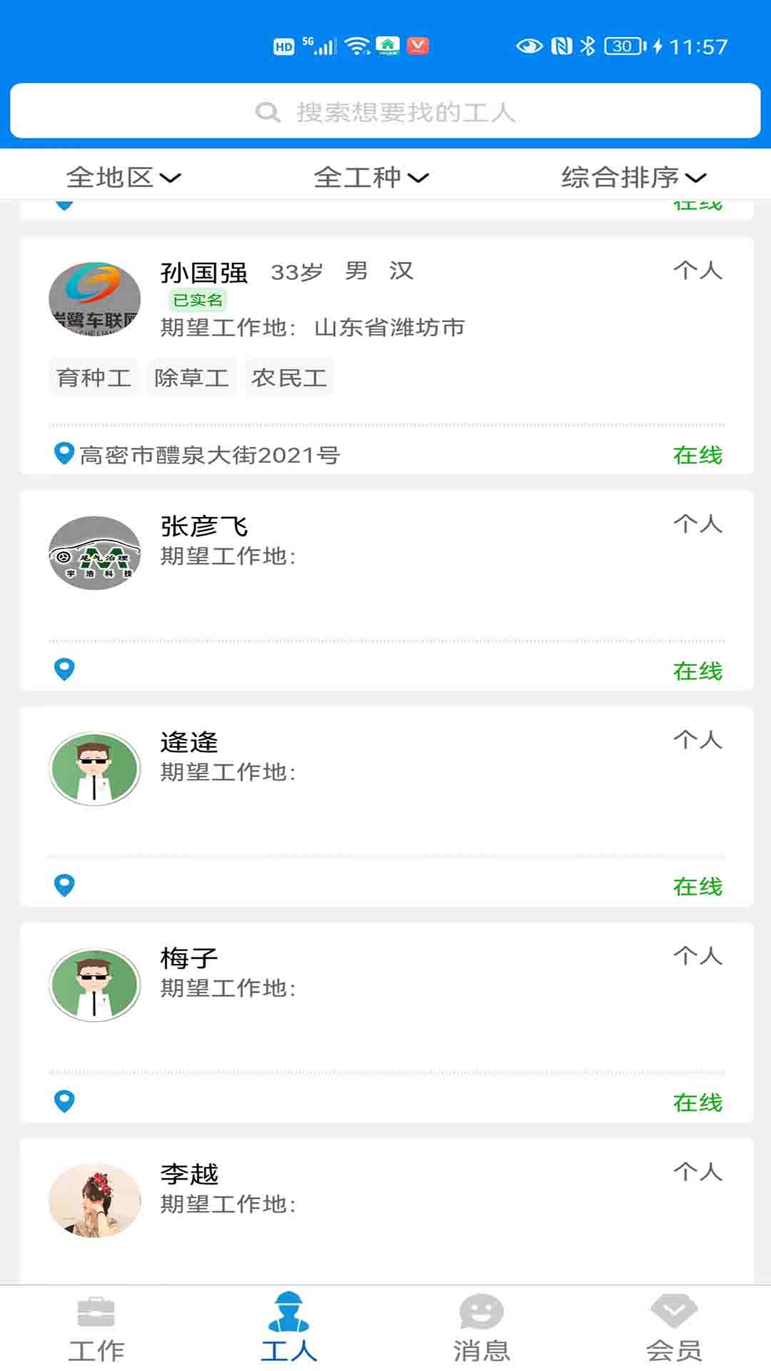 百脉湖手机最新版