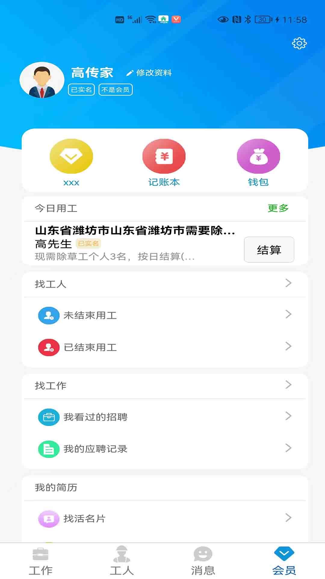 百脉湖手机最新版