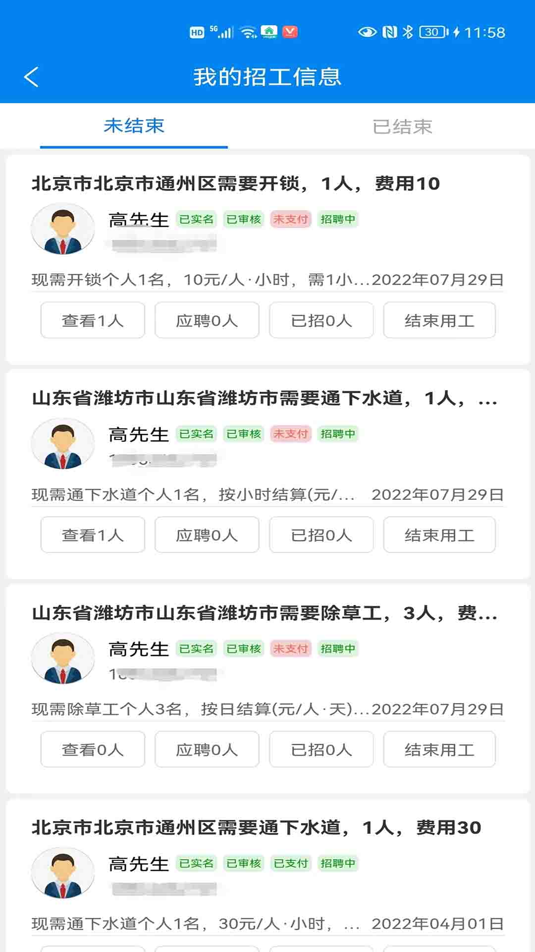 百脉湖手机最新版