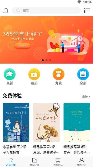 万邦教育免费原版图1
