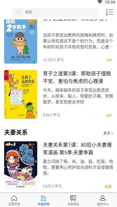 万邦教育免费原版图2