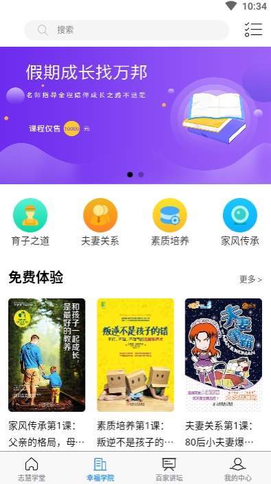 万邦教育免费原版图3