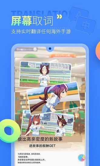 岛风翻译手机版图2