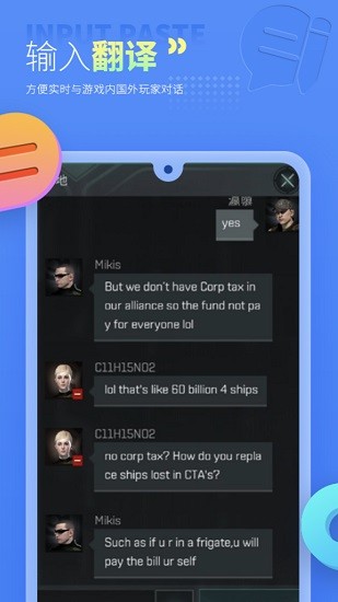 岛风翻译手机版图3