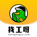 找工呀免费原版