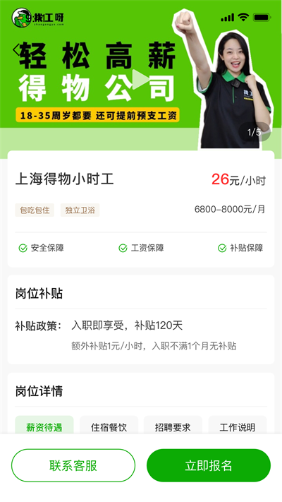 找工呀免费原版
