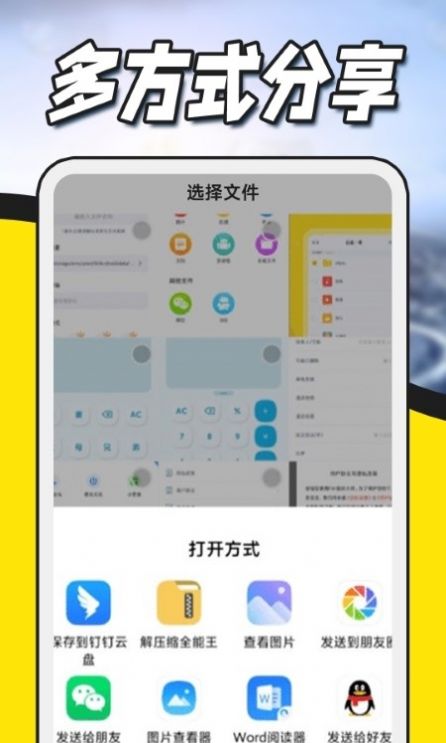 zip解压专家最新免费版图3