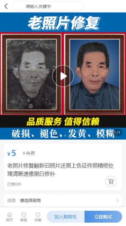 证电快印通安卓免费版