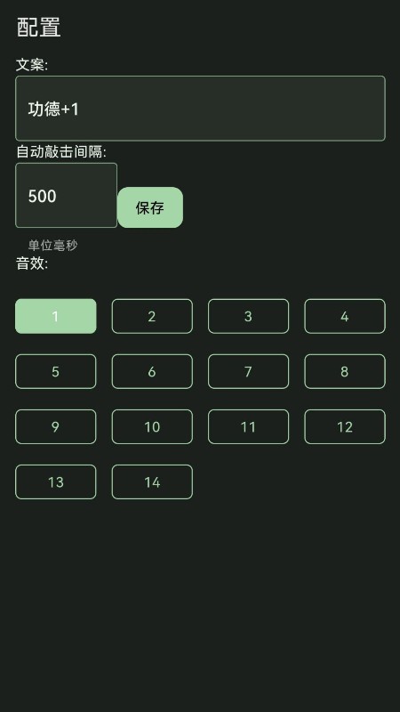 诱耳木鱼原版(2)