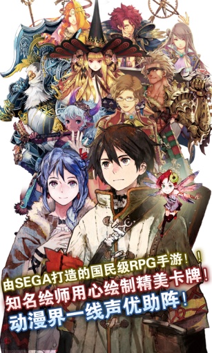 锁链战记手机版截图3