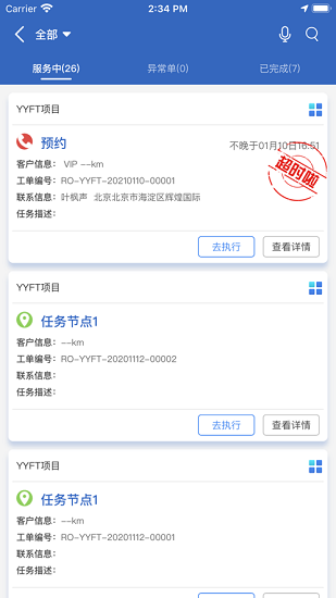 优云e服通用版
