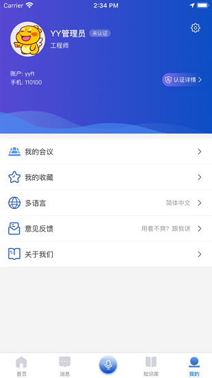 优云e服通用版